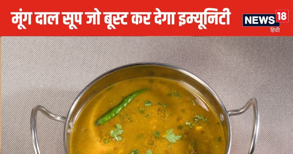 Soup made from this lentil will strengthen your immunity in the rainy season, if you drink it daily then you will not have cold and cough, know the benefits and recipe