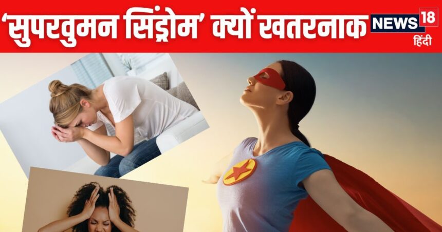 'Superwoman Syndrome' is a mental illness, it takes away your peace of mind day and night, identify it by these 5 symptoms