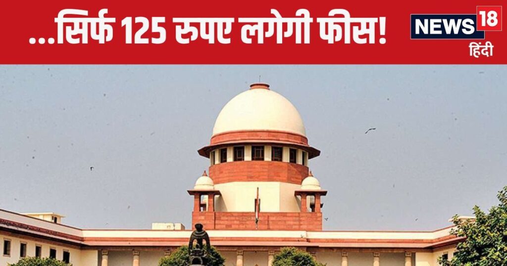 Supreme Court News: Supreme Court's big decision for lawyers, now they will not have to pay more fees than this