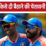 T20 World Cup Moments: Whom did Rohit warn in the Legislative Assembly… If this had happened, I would have made him sit