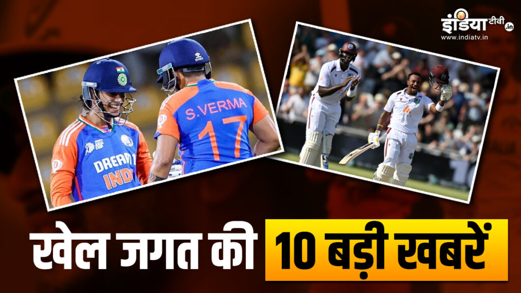 Team India beat Pakistan in Women's Asia Cup, Windies team made a comeback in Nottingham Test; 10 big sports news - India TV Hindi