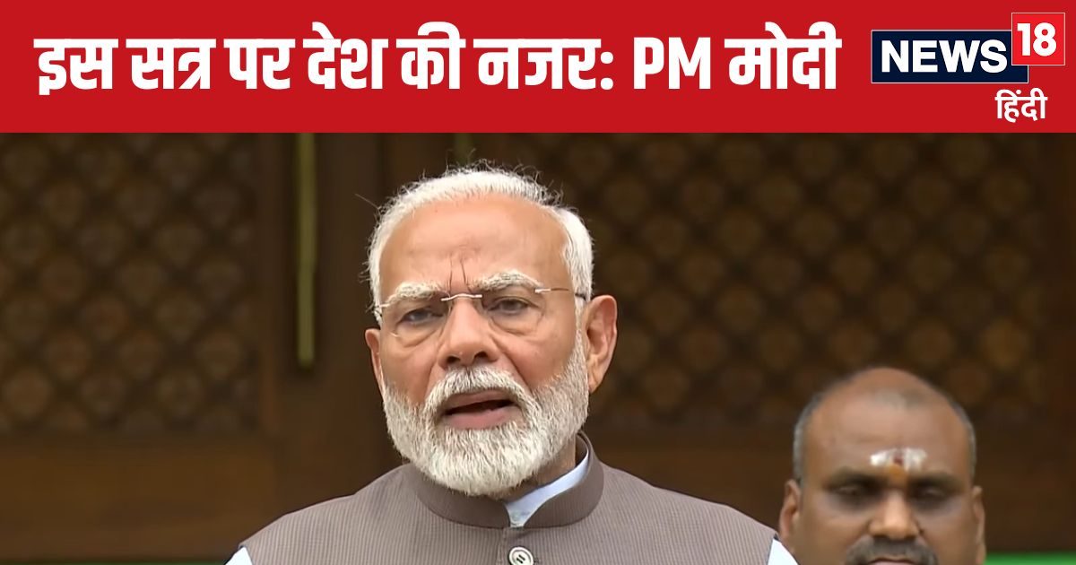 The country is watching very closely... PM Modi's advice to the opposition before the budget session