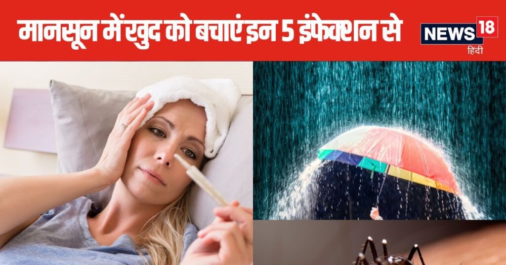 The risk of these 5 types of diseases increases in monsoon, these measures suggested by the doctor can save your life