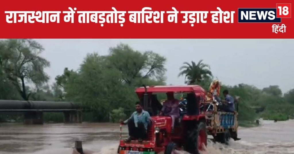 There is a possibility of devastation from east to west in Rajasthan today, warning of very heavy rain