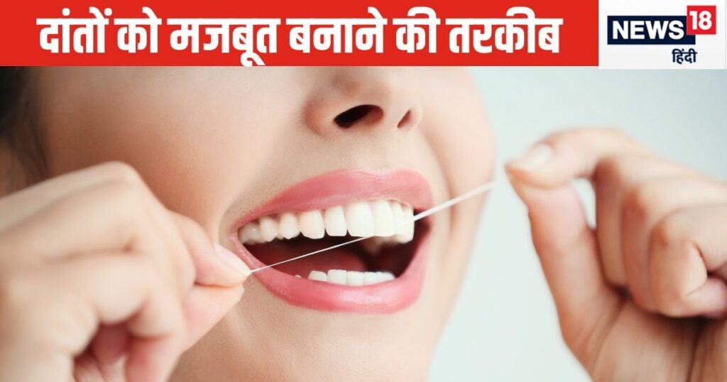 These 2 habits are good for strong teeth but these 4 are very bad, which one is yours? Test it here