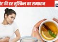 These 5 special herbal teas will clean sweep the dirt rotting in the stomach for many days, try it before sleeping at night, the burden will be lightened in the morning itself