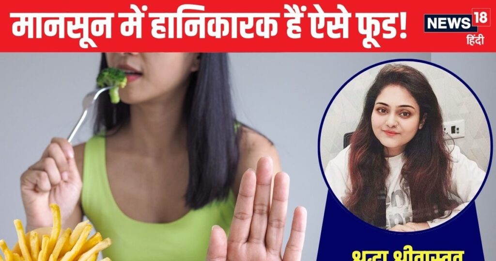 These 5 things will ruin your good health..! They will make the body a home for diseases, do not consume them even by mistake during monsoon, otherwise...