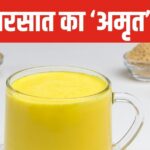 This yellow milk is a Desi immunity booster! Just mix 1 pinch of spice in it and drink it, the effect will be seen overnight