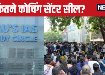 UPSC Coaching Hadsa: How many coaching centers preparing for UPSC were sealed, see the full list here