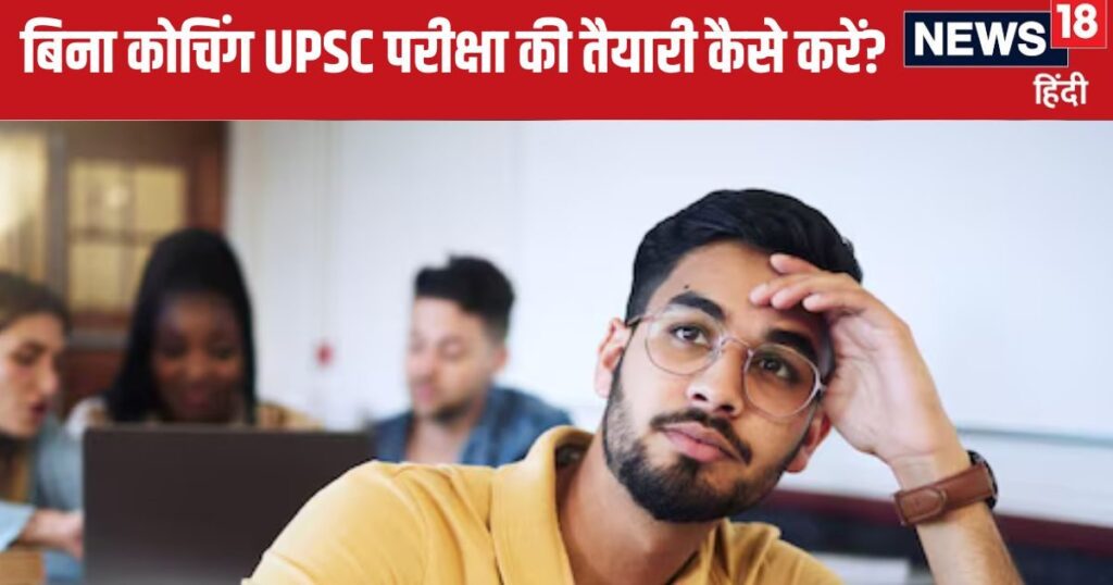 UPSC Mains 2024: Many UPSC coaching institutes have been sealed in Delhi, Mains exam is in September, how will you prepare?