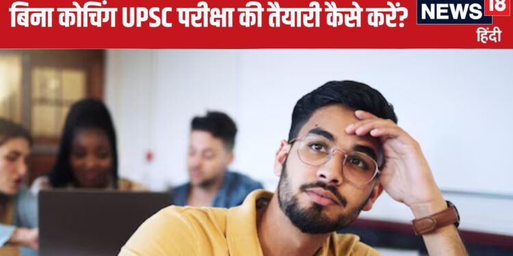 UPSC Mains 2024: Many UPSC coaching institutes have been sealed in Delhi, Mains exam is in September, how will you prepare?