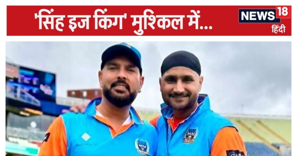 Uproar over Yuvraj-Harbhajan's video; deleted and apologized, but nothing worked, police filed complaint