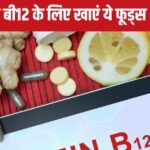 Vegetarians will not suffer from Vitamin B12 deficiency, eat these 7 vegetarian foods, the body will get full nutrition, fatigue and weakness will go away