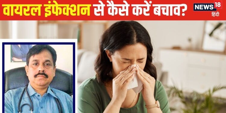 Viral infection is spreading rapidly in rainy season, 1-2 people in every house are suffering from cold and cough..! Know the cause and prevention from the doctor