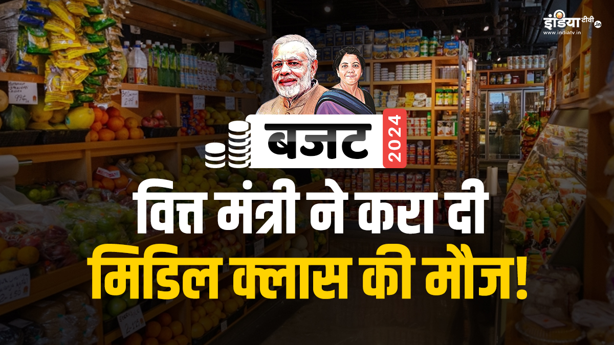 What big gifts did the common man get in this budget? Understand from these 10 points - India TV Hindi
