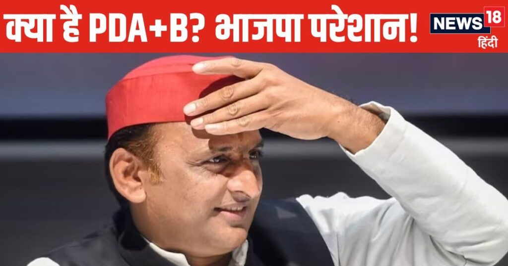 What is Akhilesh's PDA+B? Names announced for 4 posts in the assembly, no Yadav got a chance!