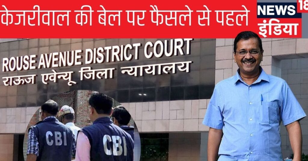 What is the meaning of CBI filing a chargesheet against Arvind Kejriwal?