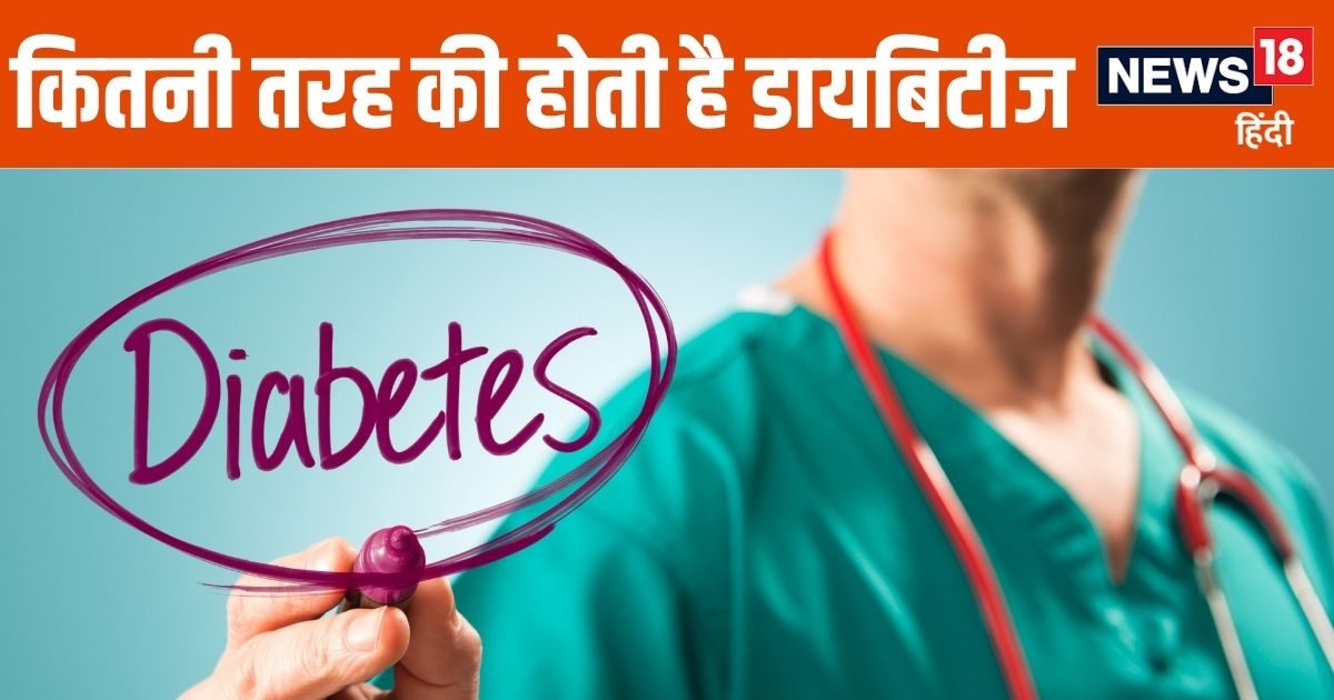 What is type 1 diabetes? How different is it from type 2 diabetes? Know from the doctor