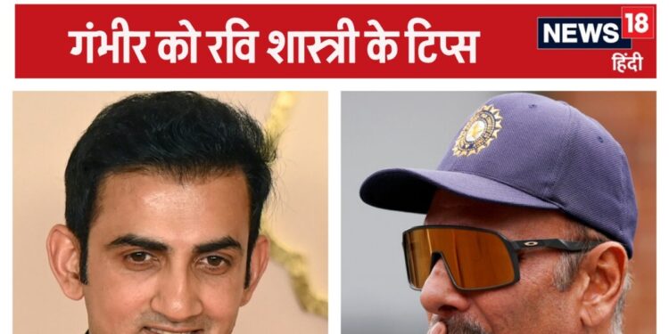 What will be the biggest challenge for Gautam Gambhir? Ravi Shastri said- coordination with the players...