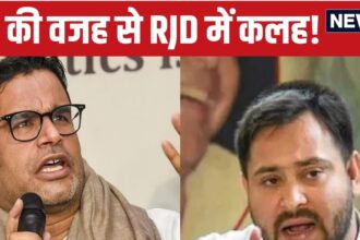 Why is there a stir in RJD because of Prashant Kishor? 'Secret letter' surfaced