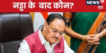 Will BJP get a new president before August? Preparations for change after Nadda becomes minister