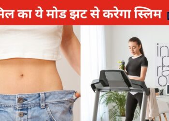 Will this mode of treadmill reduce your flabby belly? Just half an hour is enough, this way you will get a model-like figure