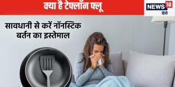 Your cooking utensils can also cause diseases, Teflon Flu cases increased in America, know about it