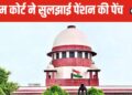'Creamy layer in SC/ST too...' This statement of the judges will completely change the reservation