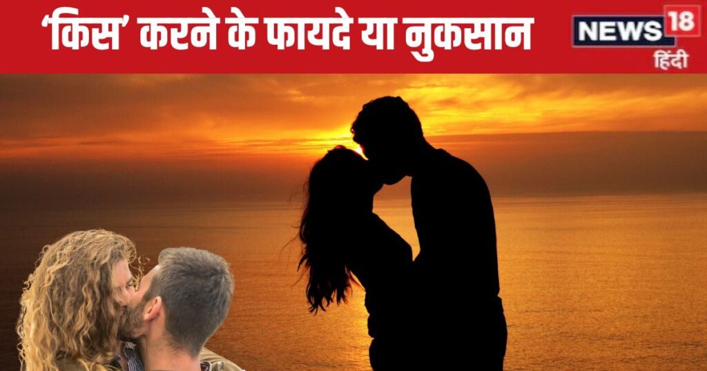 Does kissing cause infection? If you are afraid, know the truth from an expert