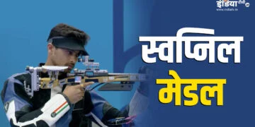 Earlier he was a ticket collector, now he did wonders in Paris Olympics, won bronze medal in shooting for India - India TV Hindi
