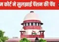 One man, 2 wives... tension over pension after death, then SC showed its power and...