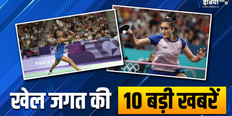 PV Sindhu and Lakshya Sen made it to the pre-quarterfinals, Manika-Sreeja's journey ended; 10 big news of the sports world - India TV Hindi