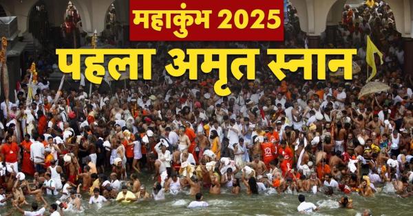Maha Kumbh 2025: Administration completes all preparations for 'Amrit Snan' before Maha Kumbh