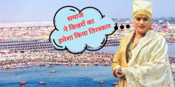 Mahakumbh 2025: Devotees arriving to seek blessings of eunuchs, crowd gathered in the arena
