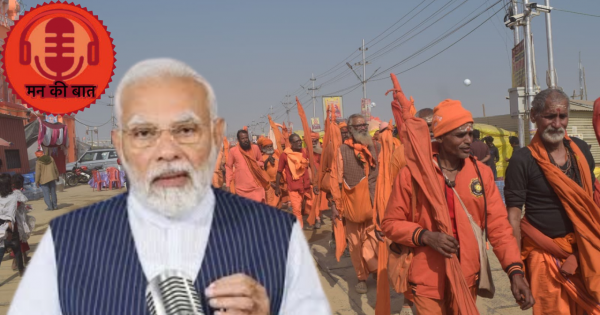 Sadhus and saints will do 'Mann Ki Baat' in Mahakumbh, more than 10 thousand sadhus will get a chance