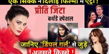 Preity Zinta Birthday: एक सिक्के ने बदली प्रीति की किस्मत तो कभी दोस्त से रहा तगड़ा अफेयर, जाने डिंपल गर्ल के हैरान करने वाले किस्से 