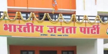Banda BJP organization elections competition for dominance competition to humiliate. UP News Today Latest Update in Hindi News Track Hindi News UP Ka Taaza Samachar in Hindi | Banda News: BJP's honorable ones engaged in belittling about dominance in contracts and dominance in commission, trying to make 'deal' through floor test. News Track in Hindi