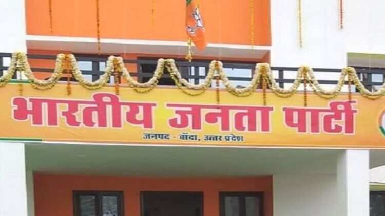 Banda BJP organization elections competition for dominance competition to humiliate. UP News Today Latest Update in Hindi News Track Hindi News UP Ka Taaza Samachar in Hindi | Banda News: BJP's honorable ones engaged in belittling about dominance in contracts and dominance in commission, trying to make 'deal' through floor test. News Track in Hindi