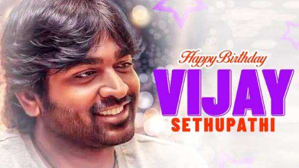 Vijay Sethupathi Birthday: सुपरस्टार बनने से पहले कभी बने कभी सेल्समैन तो कभी कैशियर, एक क्लिक में पढ़िए फर्श से अर्श तक का सफर 