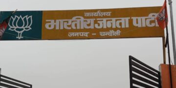 Chandauli News| Know Eligibility Criteria For District President Election. UP Latest News| Today Latest Update in Hindi| Newstrack Samachar in Hindi | Chandauli News: Know who can claim for the post of District President. News Track in Hindi
