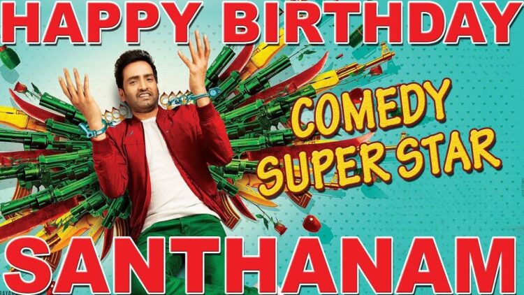 Santhanam Birthday Special में जरूर देखिए ये 5 बेहतरीन कॉमेडी फ़िल्में, देखकर आप भी