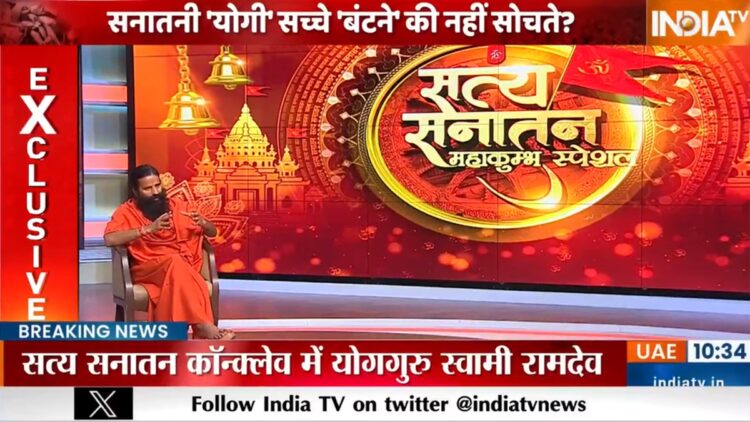 Exclusive: Swami Ramdev in India TV's Satya Sanatan Conclave, know what he said - India TV Hindi