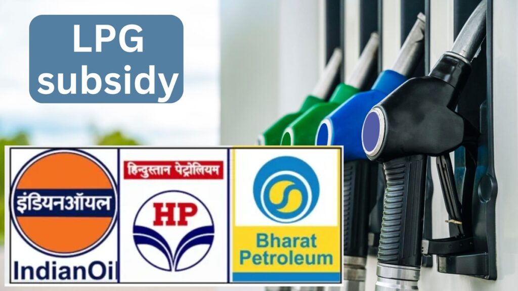 Government will give LPG subsidy of ₹35,000 crore to IOC-BPCL-HPCL! Loss will be compensated - India TV Hindi