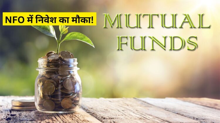 Investment opportunity in new mutual fund scheme, investors can take advantage of growth in energy sector - India tv hindi
