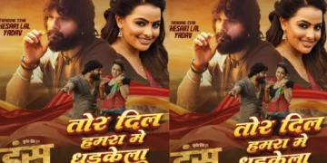 Mafia turned Khesari Lal Yadav fell in love, asked his girlfriend "Tor dil hamara mein dhadkela"