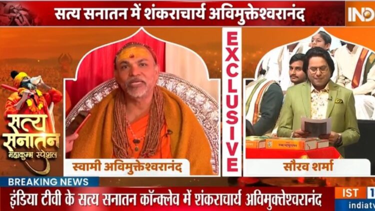 Mahakumbh 2025: Shankaracharya Avimukteshwaranand Saraswati in Mahakumbh special 'Satya Sanatan' conclave, know what he said - India TV Hindi