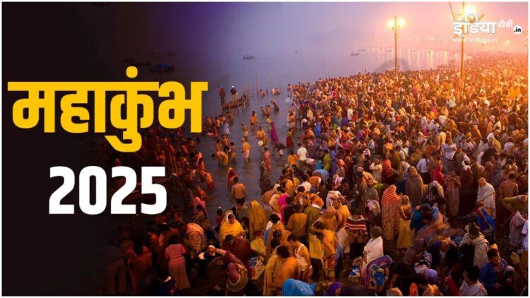 Mahakumbh: If you are planning to go to Mahakumbh, then carry these important things with you - India TV Hindi