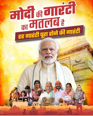 'Modi's guarantee means guarantee of fulfillment of every guarantee', Delhi BJP shared the poster