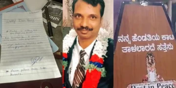 'My wife is the reason for my death', A case like Atul Subhash came out from Hubli, the family wrote a suicide note on son's coffin