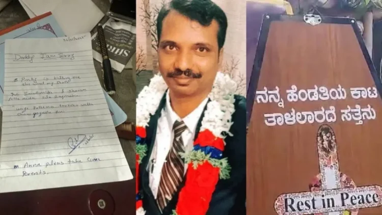 'My wife is the reason for my death', A case like Atul Subhash came out from Hubli, the family wrote a suicide note on son's coffin